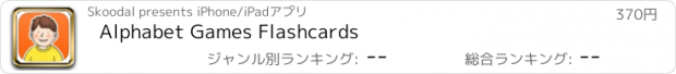 おすすめアプリ Alphabet Games Flashcards