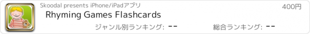 おすすめアプリ Rhyming Games Flashcards