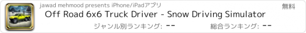 おすすめアプリ Off Road 6x6 Truck Driver - Snow Driving Simulator