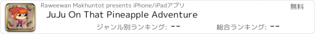 おすすめアプリ JuJu On That Pineapple Adventure