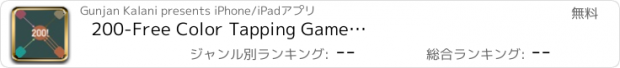 おすすめアプリ 200-Free Color Tapping Game…