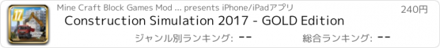 おすすめアプリ Construction Simulation 2017 - GOLD Edition