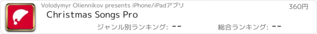 おすすめアプリ Christmas Songs Pro