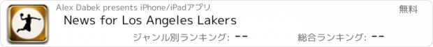 おすすめアプリ News for Los Angeles Lakers