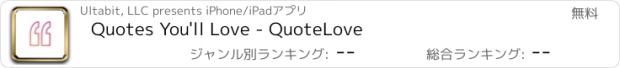 おすすめアプリ Quotes You'll Love - QuoteLove