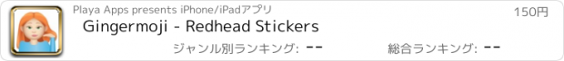 おすすめアプリ Gingermoji - Redhead Stickers