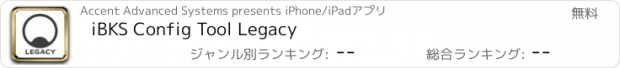 おすすめアプリ iBKS Config Tool Legacy