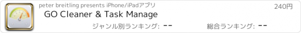 おすすめアプリ GO Cleaner & Task Manage