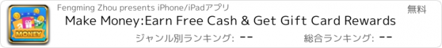 おすすめアプリ Make Money:Earn Free Cash & Get Gift Card Rewards