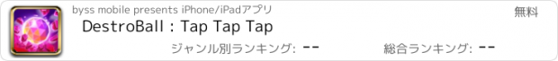 おすすめアプリ DestroBall : Tap Tap Tap