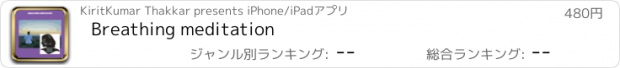 おすすめアプリ Breathing meditation