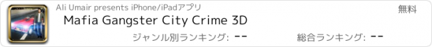 おすすめアプリ Mafia Gangster City Crime 3D