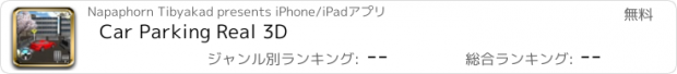 おすすめアプリ Car Parking Real 3D