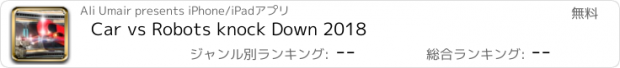 おすすめアプリ Car vs Robots knock Down 2018
