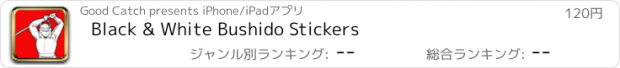 おすすめアプリ Black & White Bushido Stickers