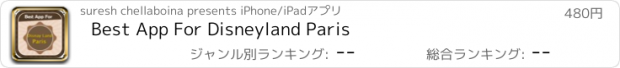 おすすめアプリ Best App For Disneyland Paris
