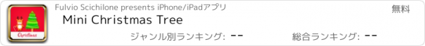 おすすめアプリ Mini Christmas Tree
