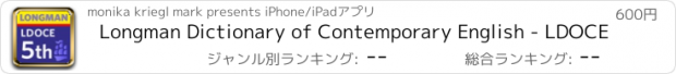 おすすめアプリ Longman Dictionary of Contemporary English - LDOCE