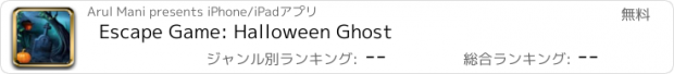 おすすめアプリ Escape Game: Halloween Ghost
