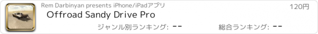 おすすめアプリ Offroad Sandy Drive Pro