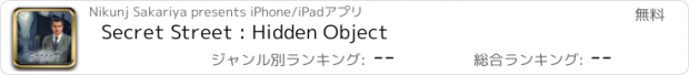 おすすめアプリ Secret Street : Hidden Object