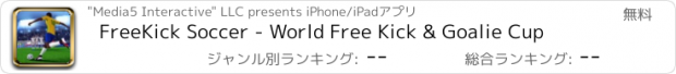 おすすめアプリ FreeKick Soccer - World Free Kick & Goalie Cup