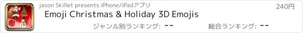 おすすめアプリ Emoji Christmas & Holiday 3D Emojis