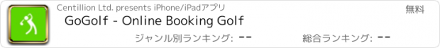 おすすめアプリ GoGolf - Online Booking Golf