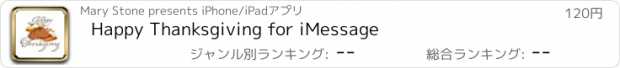 おすすめアプリ Happy Thanksgiving for iMessage