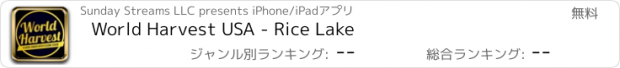 おすすめアプリ World Harvest USA - Rice Lake