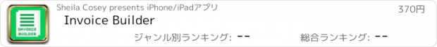 おすすめアプリ Invoice Builder