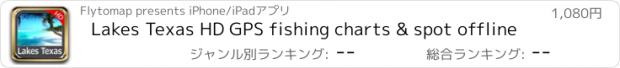 おすすめアプリ Lakes Texas HD GPS fishing charts & spot offline