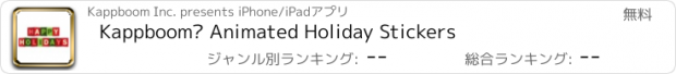 おすすめアプリ Kappboom™ Animated Holiday Stickers