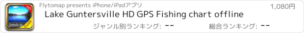 おすすめアプリ Lake Guntersville HD GPS Fishing chart offline