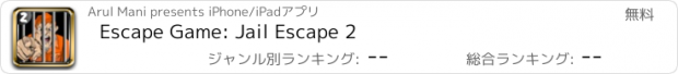 おすすめアプリ Escape Game: Jail Escape 2