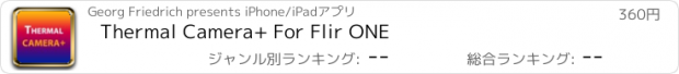 おすすめアプリ Thermal Camera+ For Flir ONE