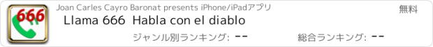 おすすめアプリ Llama 666  Habla con el diablo