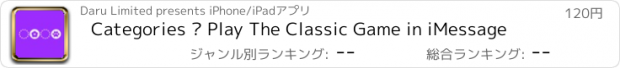 おすすめアプリ Categories — Play The Classic Game in iMessage