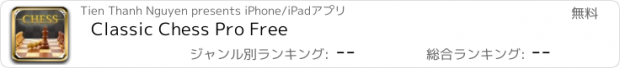 おすすめアプリ Classic Chess Pro Free
