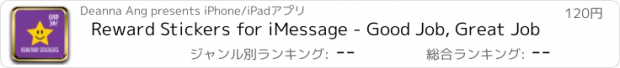 おすすめアプリ Reward Stickers for iMessage - Good Job, Great Job