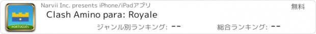 おすすめアプリ Clash Amino para: Royale