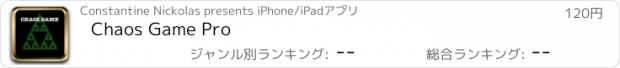 おすすめアプリ Chaos Game Pro