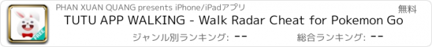 おすすめアプリ TUTU APP WALKING - Walk Radar Cheat for Pokemon Go