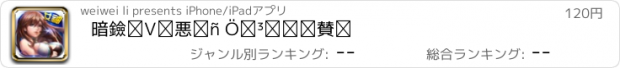 おすすめアプリ 暗黑天堂-二次元女仆养成!