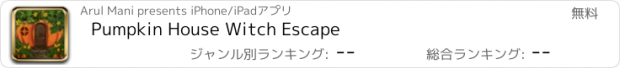 おすすめアプリ Pumpkin House Witch Escape