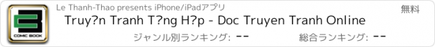 おすすめアプリ Truyện Tranh Tổng Hợp - Doc Truyen Tranh Online