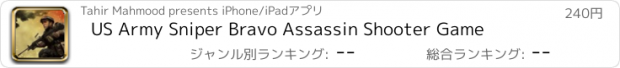 おすすめアプリ US Army Sniper Bravo Assassin Shooter Game