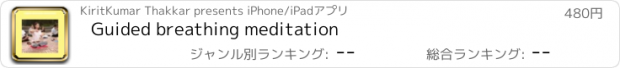 おすすめアプリ Guided breathing meditation