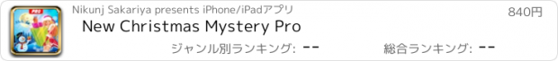 おすすめアプリ New Christmas Mystery Pro