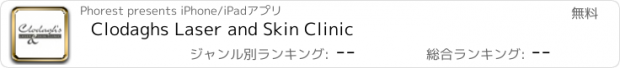 おすすめアプリ Clodaghs Laser and Skin Clinic